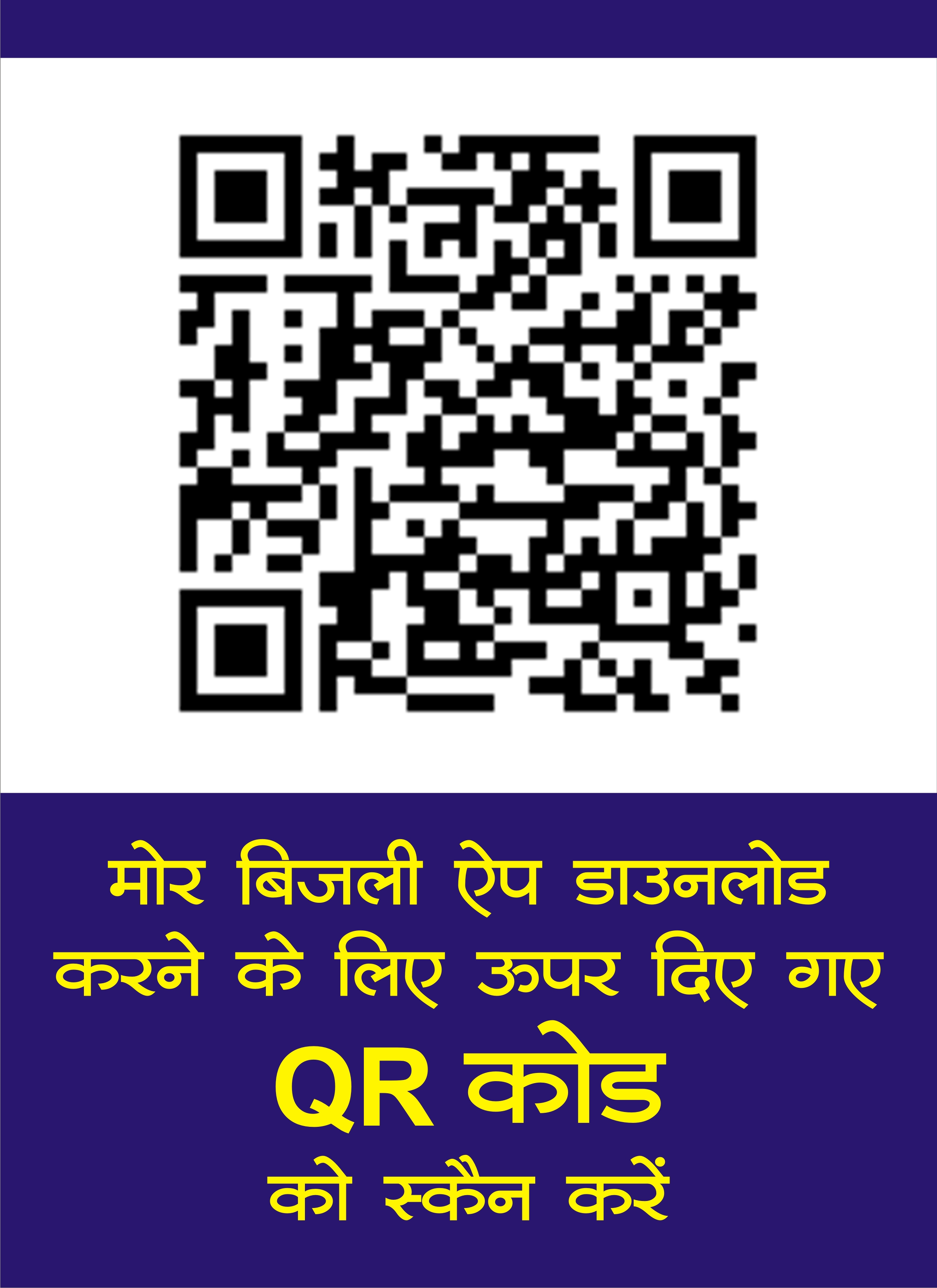 Chhattisgarh State Power Distribution Company Limited